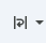 Google Sheets Text wrapping icon